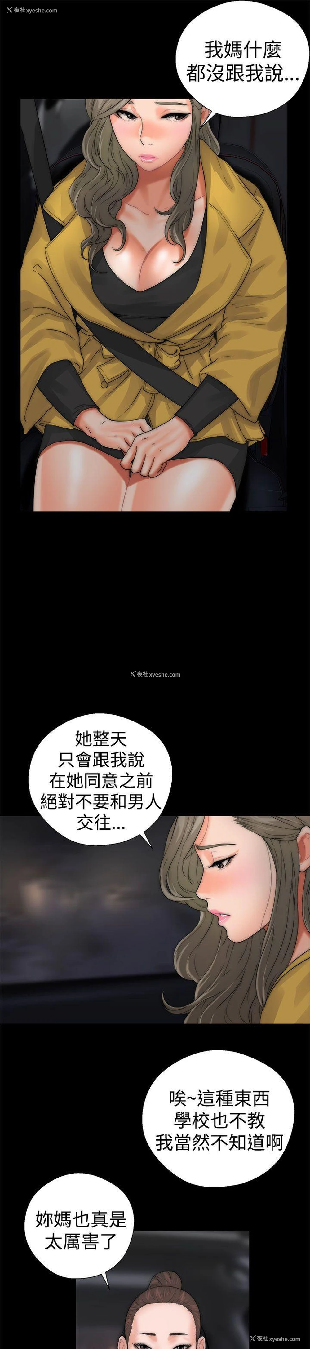 21P - 解禁:初始的快感