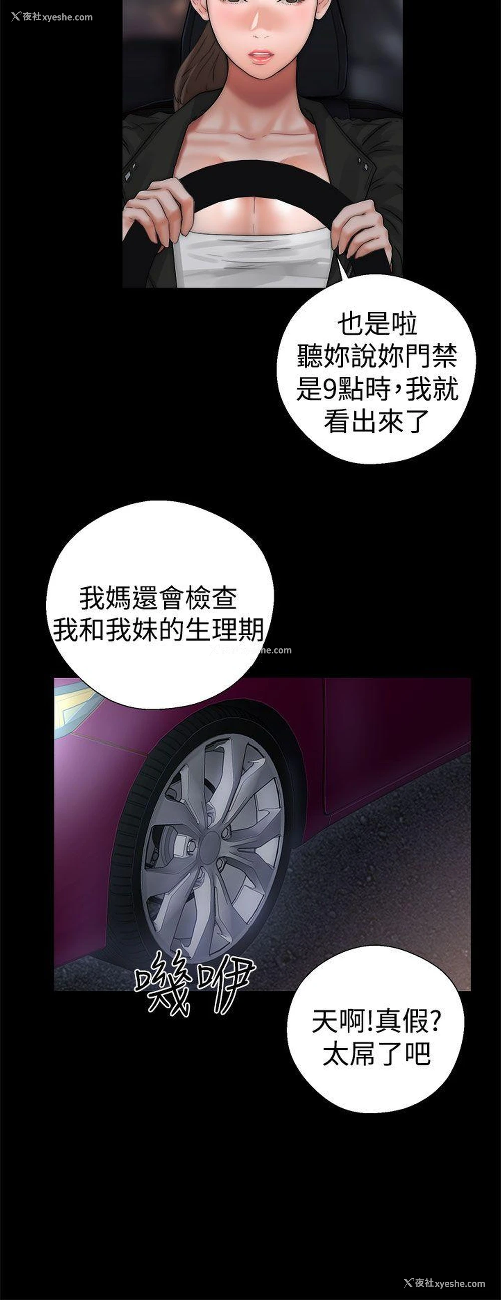 22P - 解禁:初始的快感