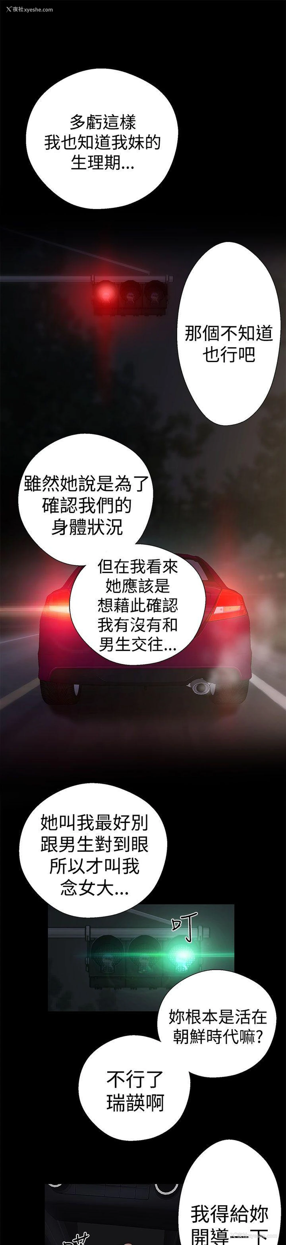 23P - 解禁:初始的快感