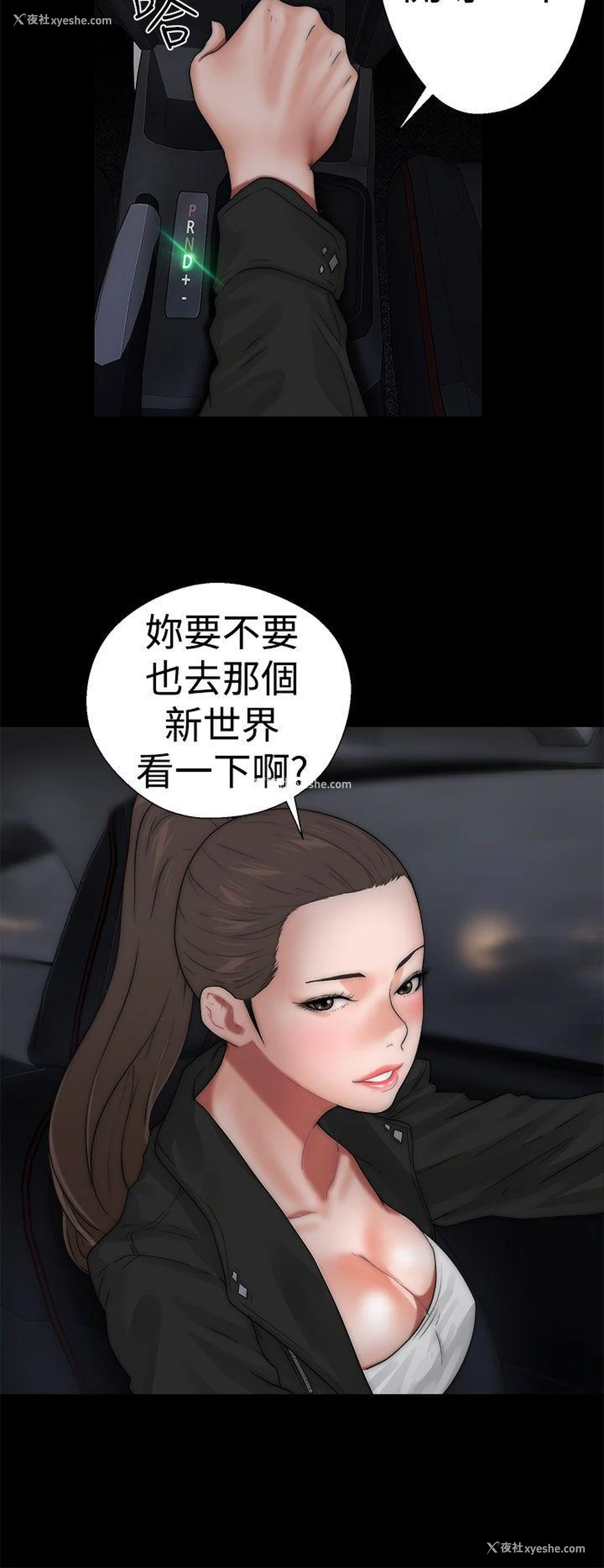 24P - 解禁:初始的快感