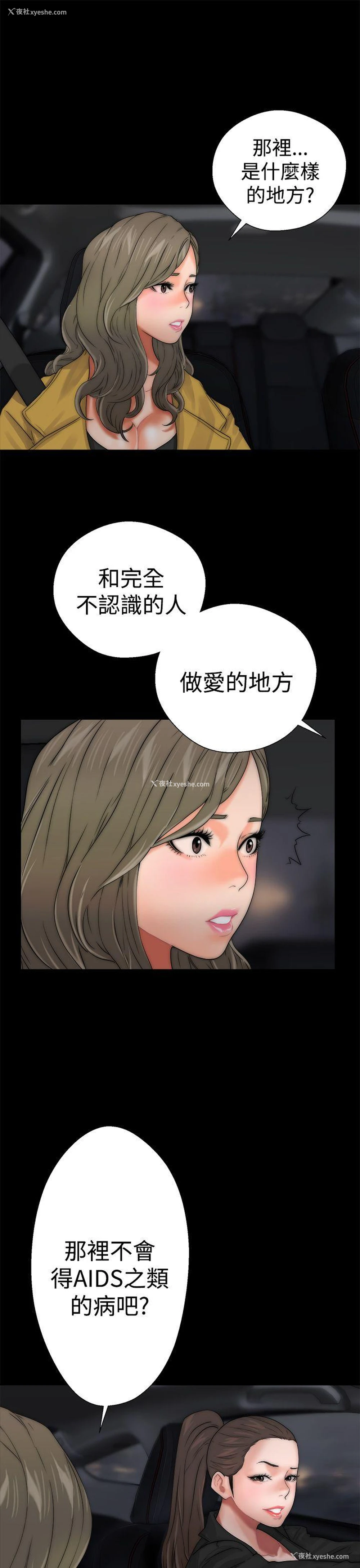 25P - 解禁:初始的快感