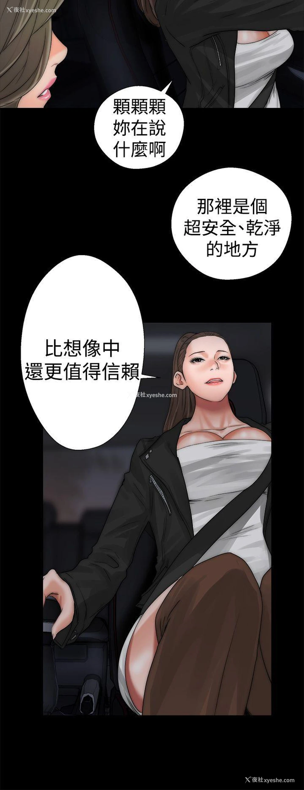 26P - 解禁:初始的快感
