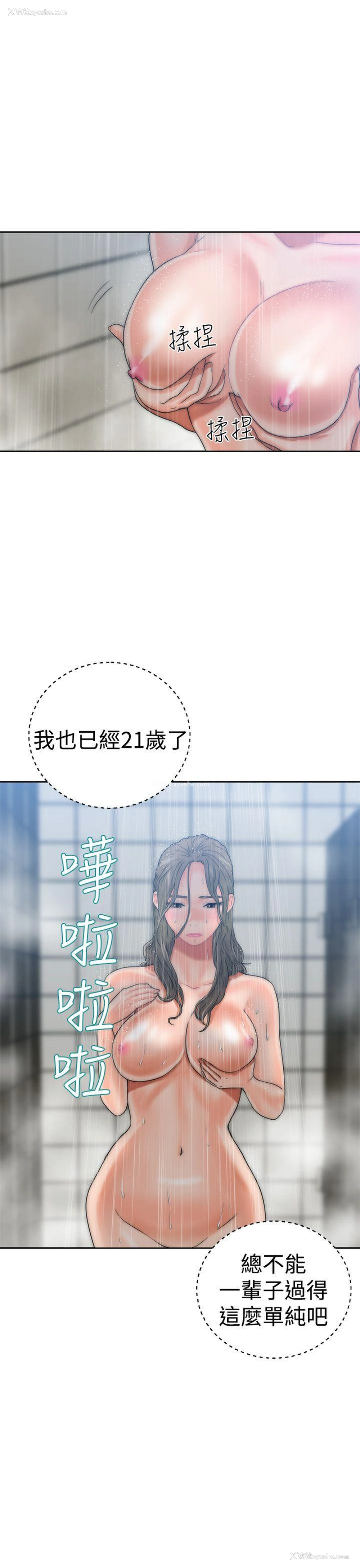 29P - 解禁:初始的快感