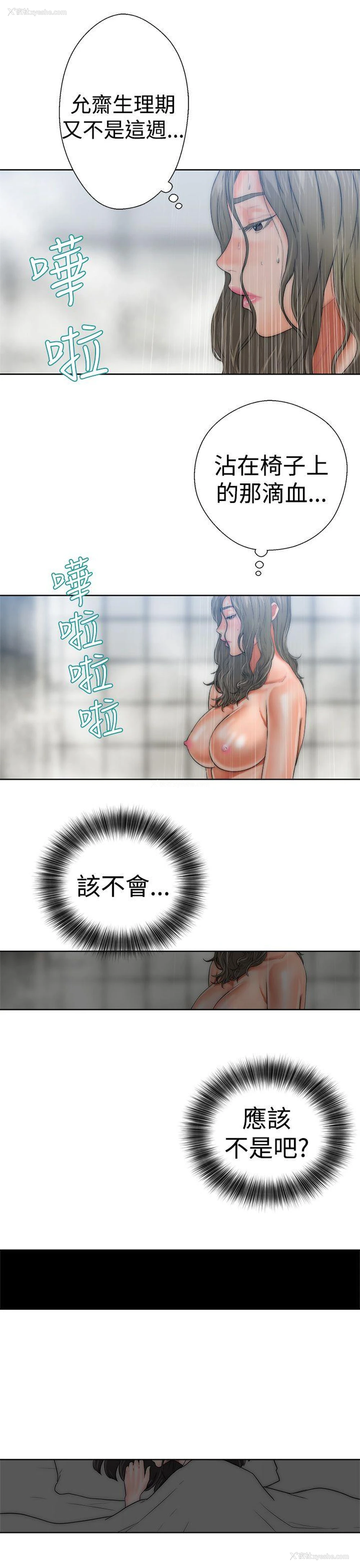 31P - 解禁:初始的快感