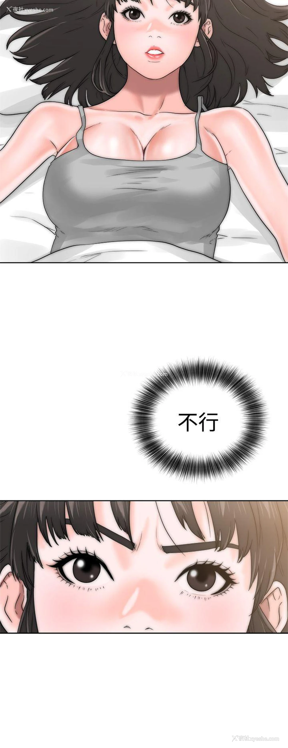 34P - 解禁:初始的快感