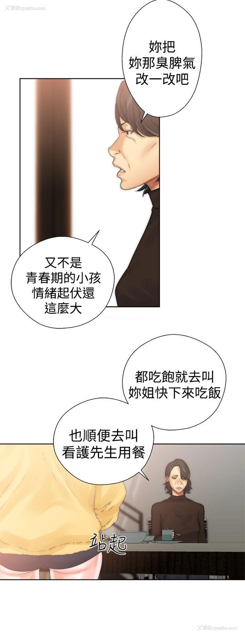 38P - 解禁:初始的快感