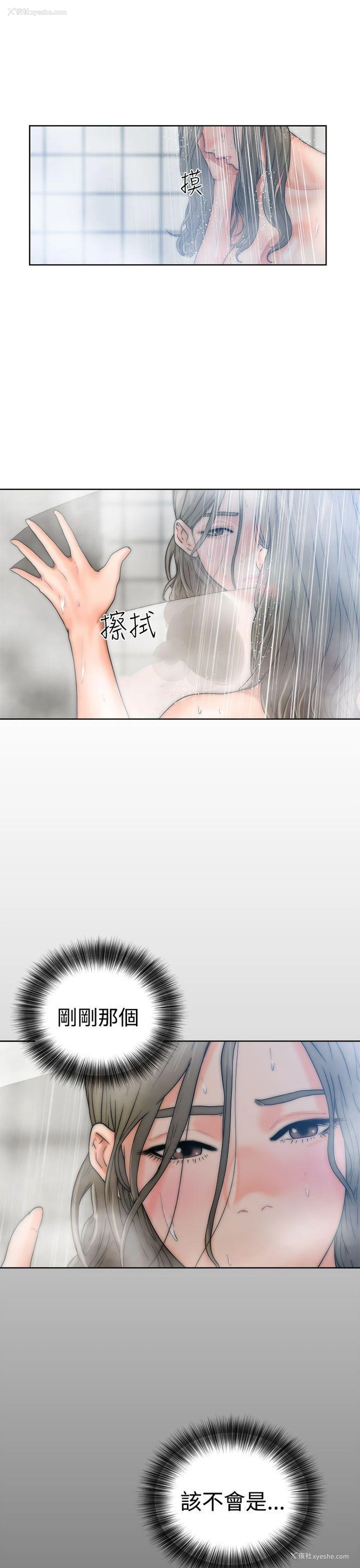 3P - 解禁:初始的快感
