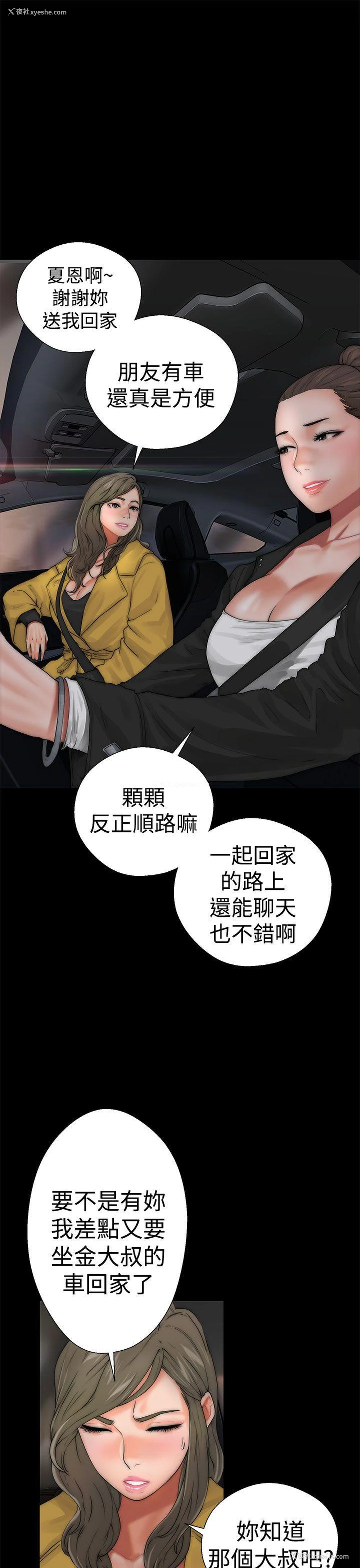 5P - 解禁:初始的快感