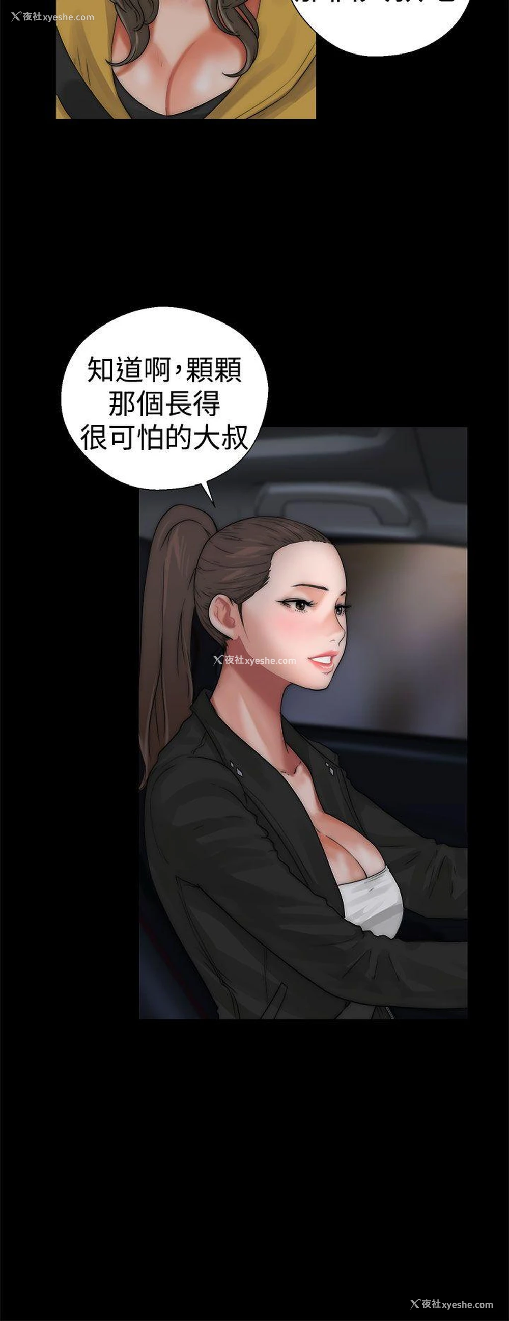 6P - 解禁:初始的快感