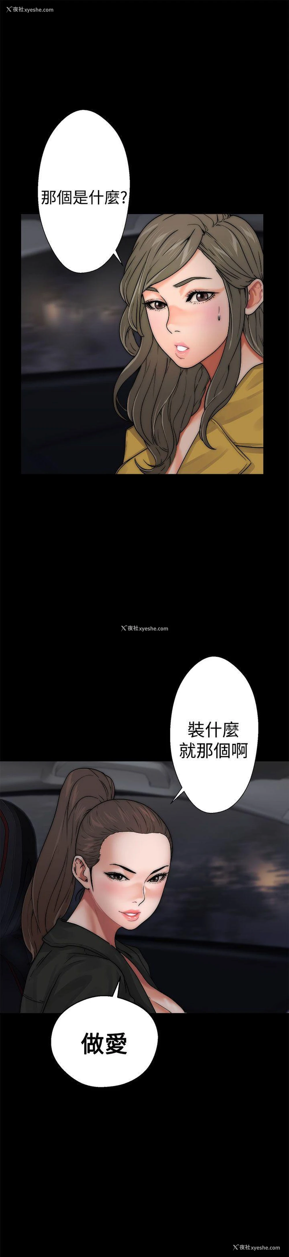 9P - 解禁:初始的快感