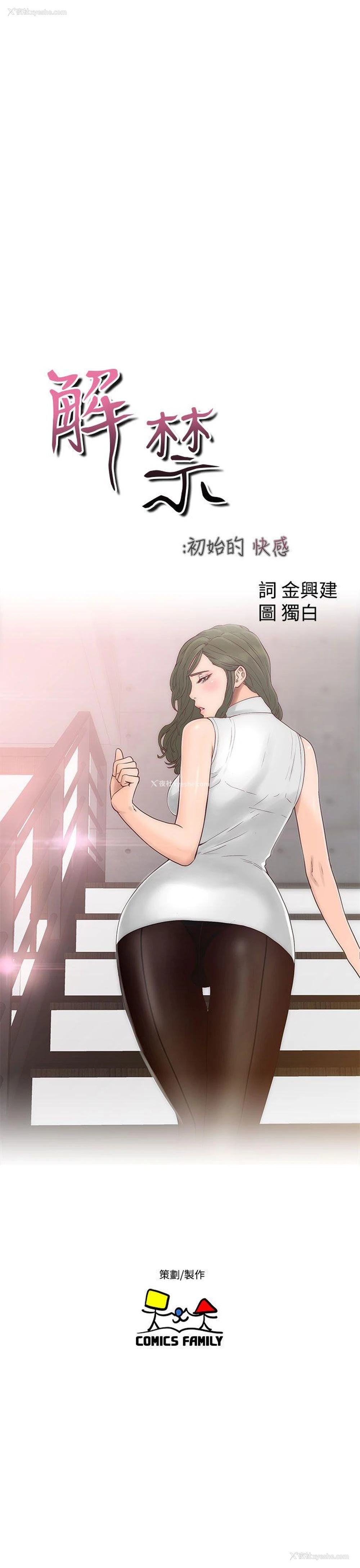 15P - 解禁:初始的快感