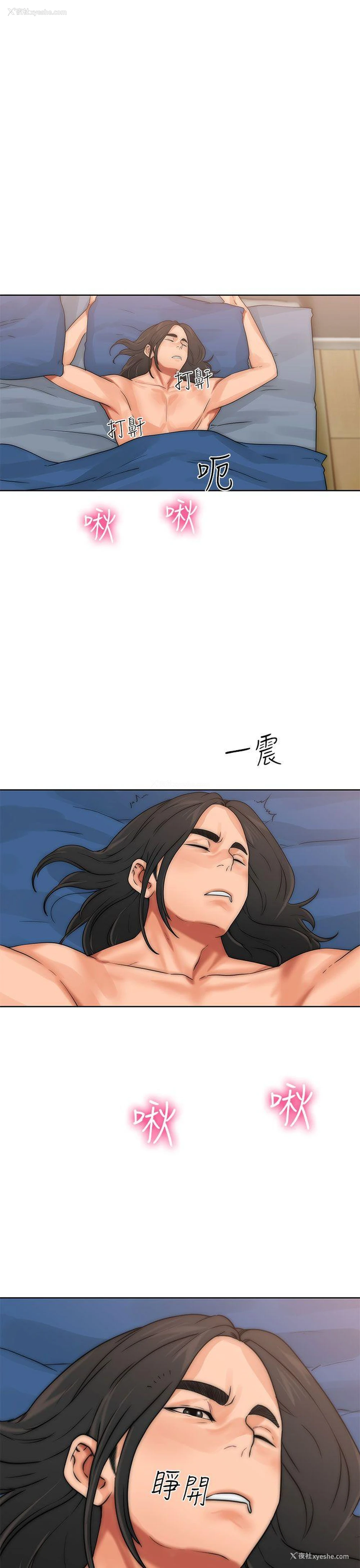 1P - 解禁:初始的快感