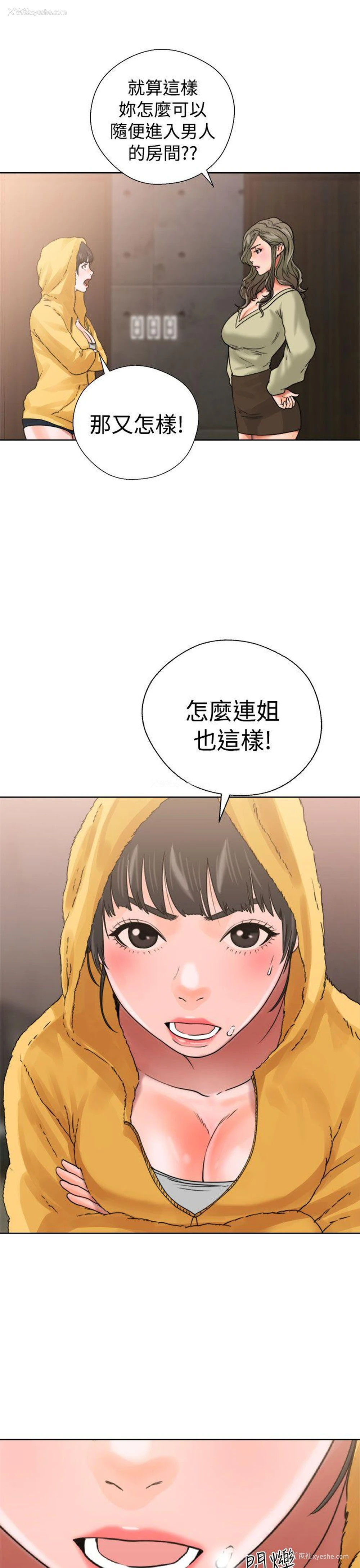 23P - 解禁:初始的快感