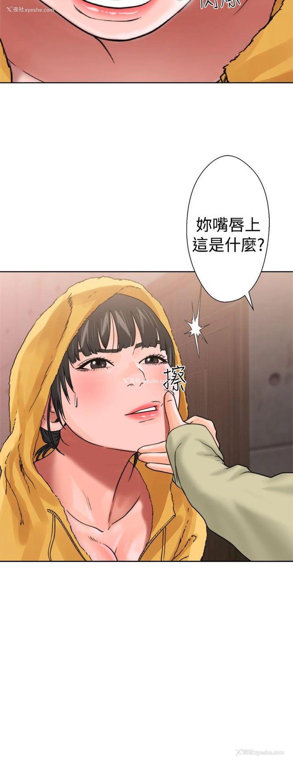24P - 解禁:初始的快感