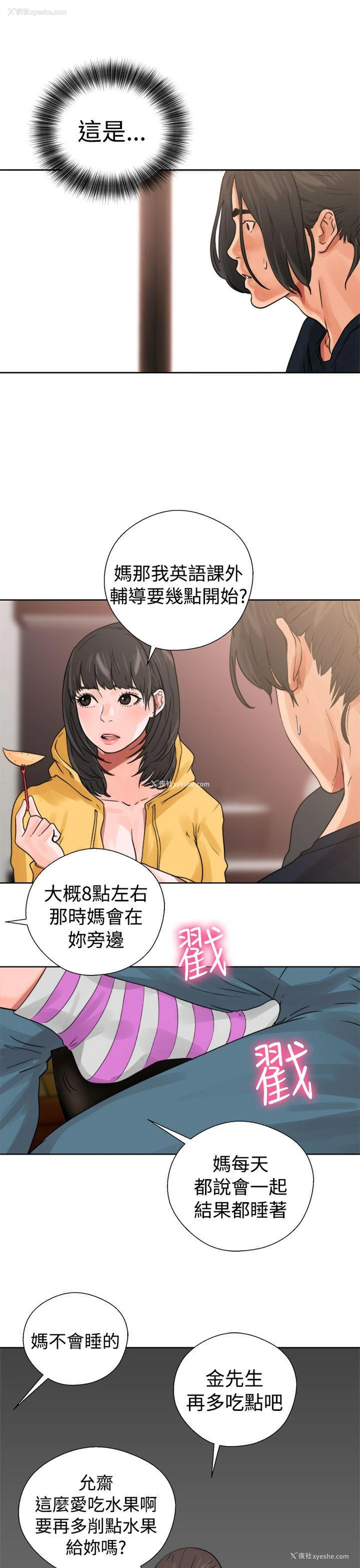 41P - 解禁:初始的快感