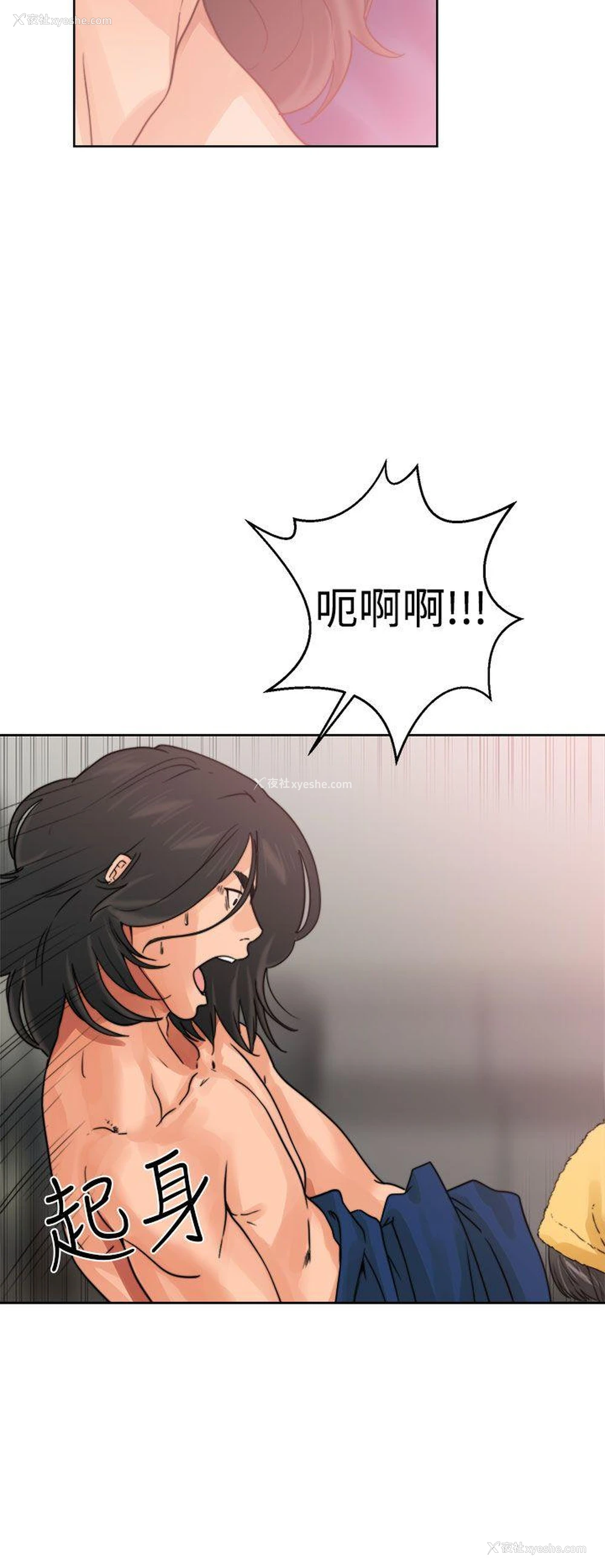 4P - 解禁:初始的快感