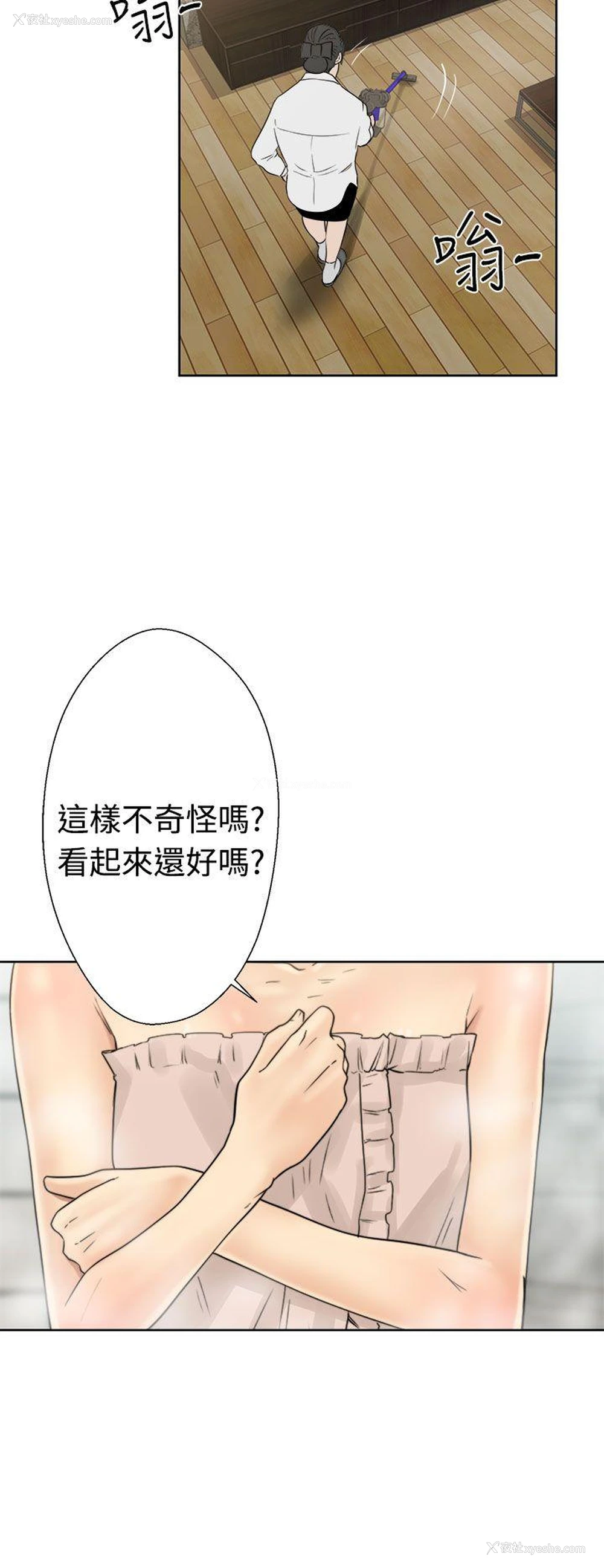 12P - 解禁:初始的快感