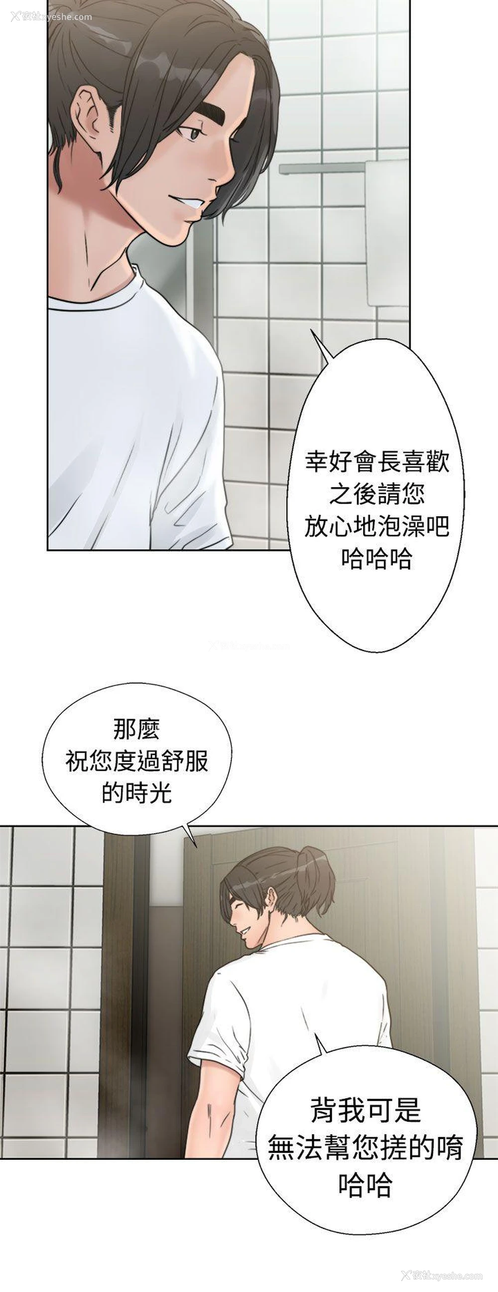 16P - 解禁:初始的快感