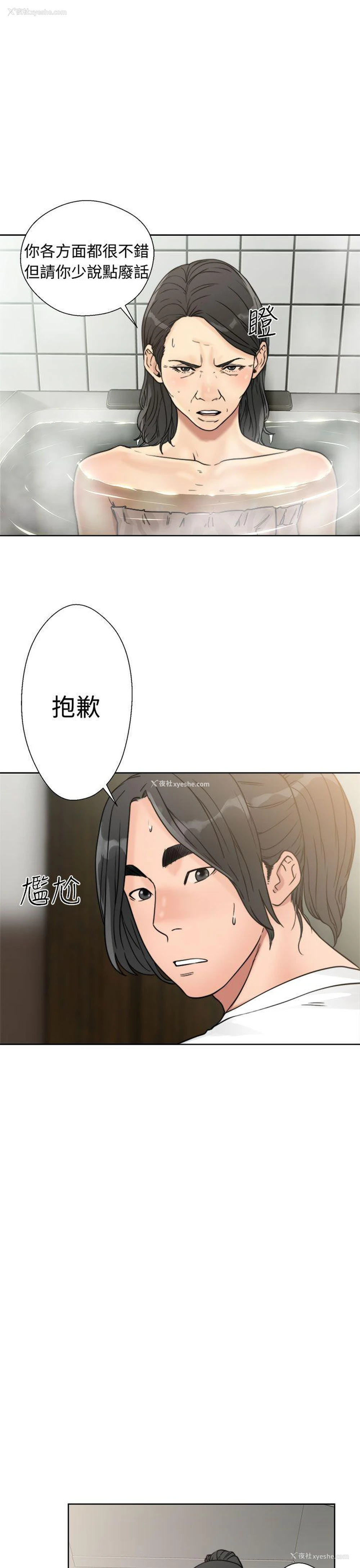 17P - 解禁:初始的快感
