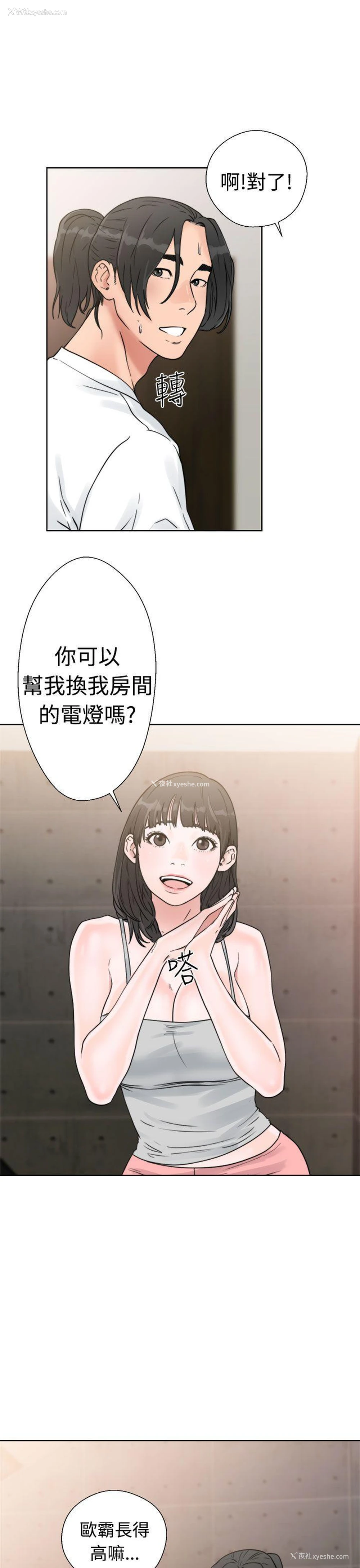 21P - 解禁:初始的快感
