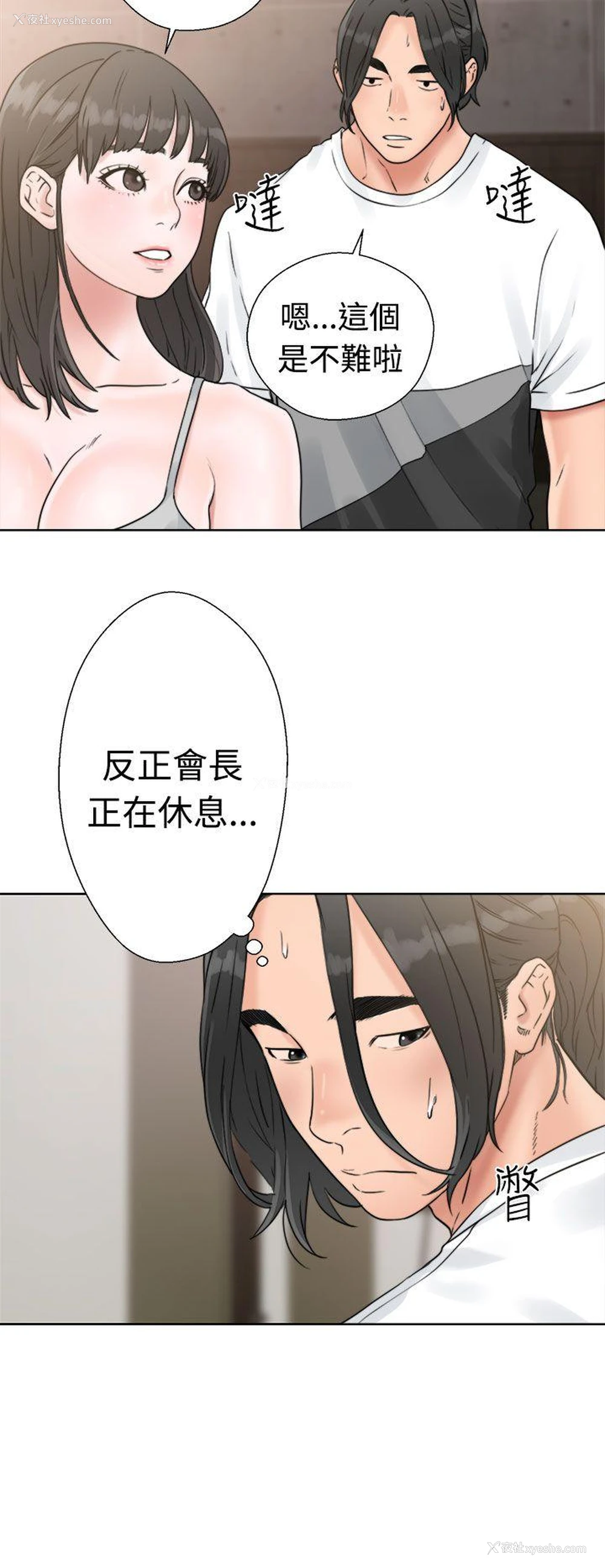 22P - 解禁:初始的快感