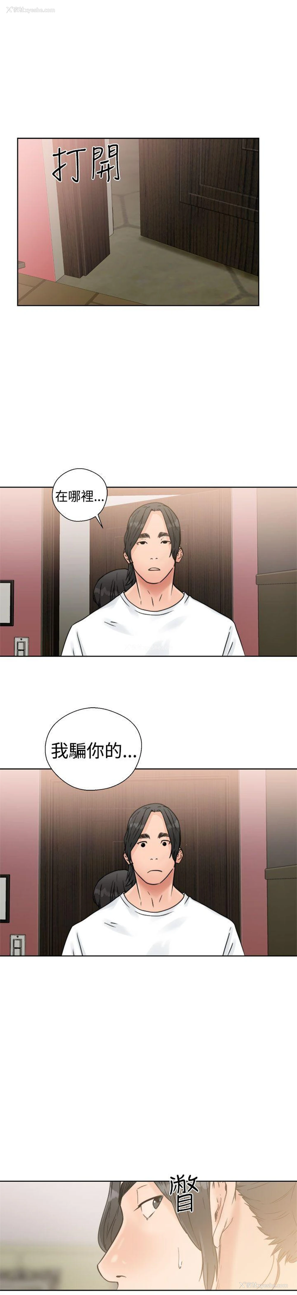 23P - 解禁:初始的快感