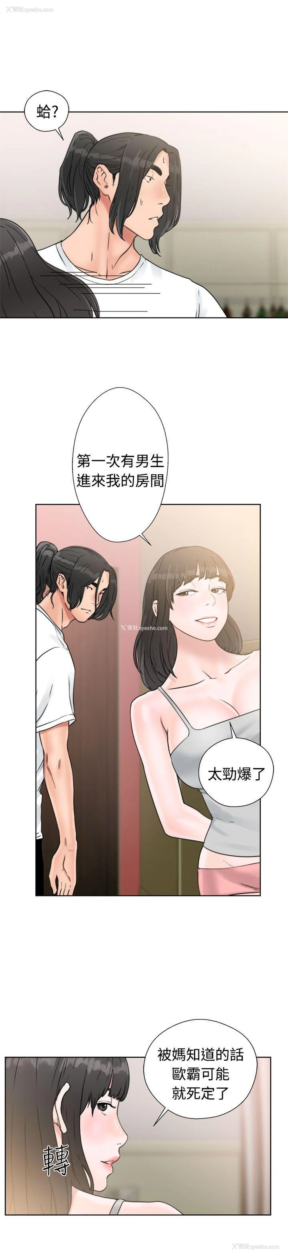 25P - 解禁:初始的快感
