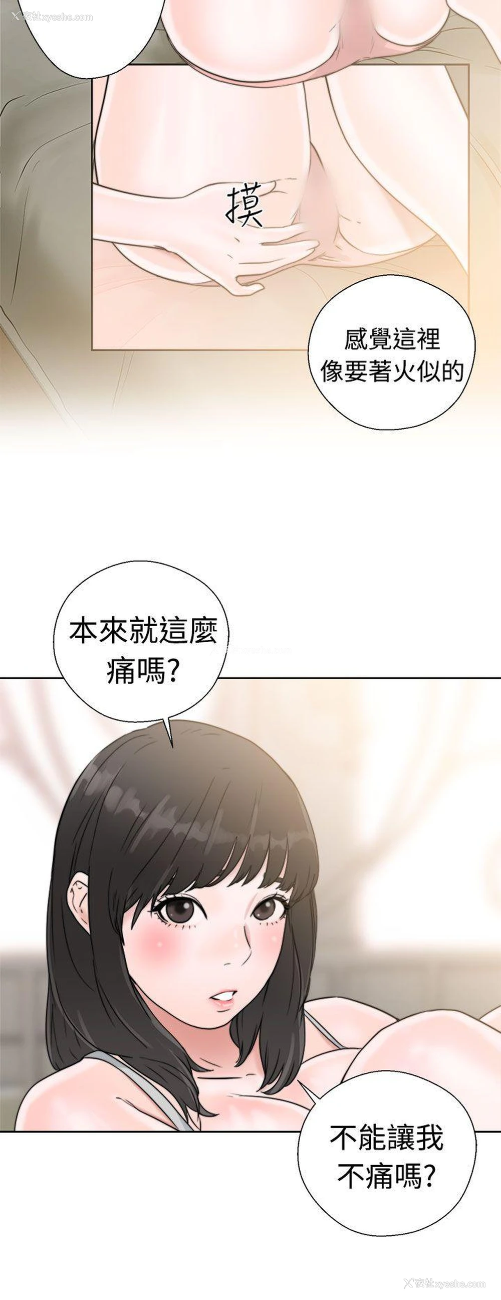 28P - 解禁:初始的快感