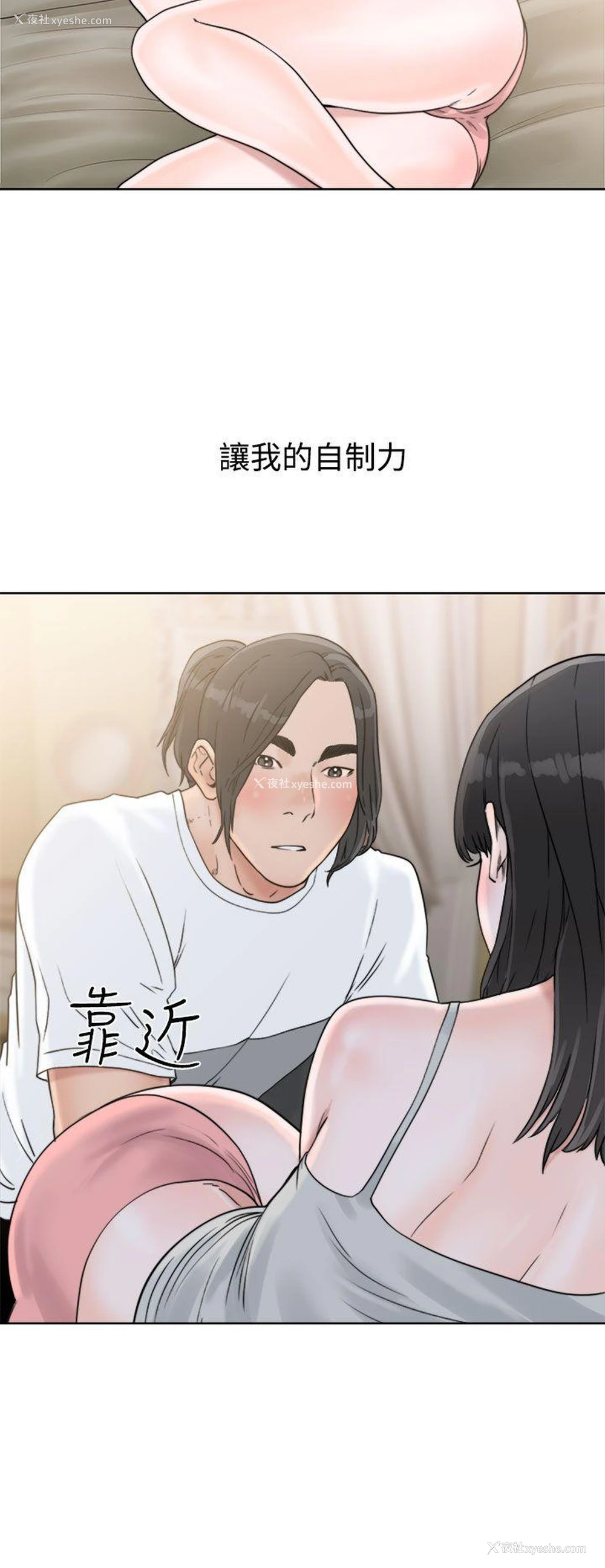 36P - 解禁:初始的快感