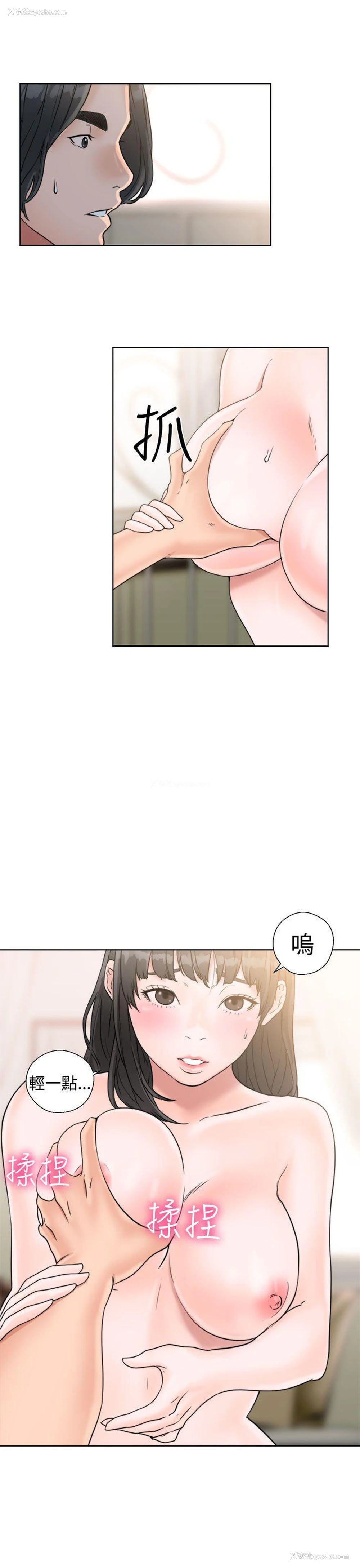 39P - 解禁:初始的快感