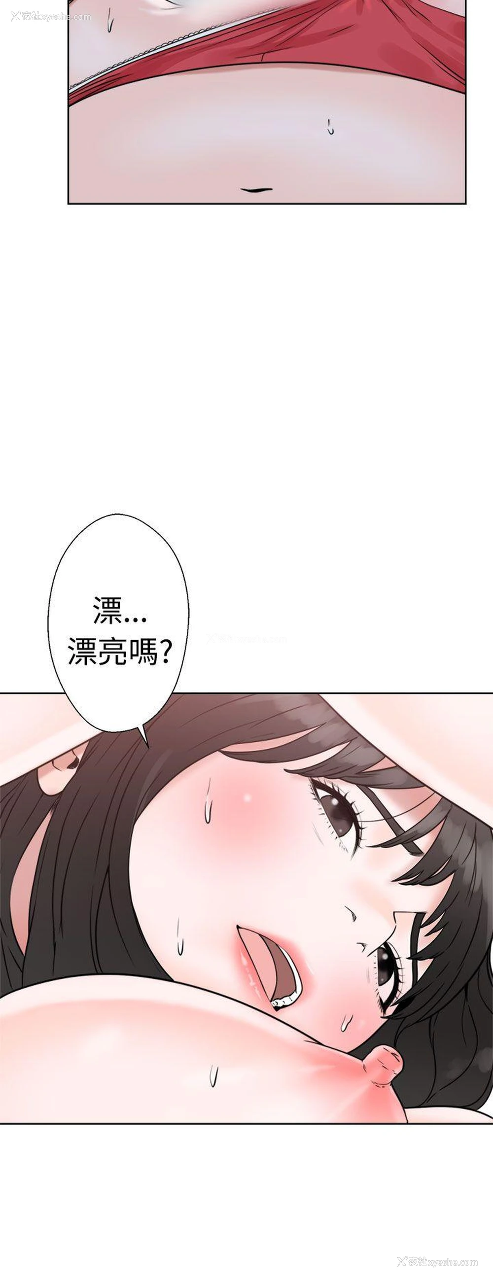 10P - 解禁:初始的快感