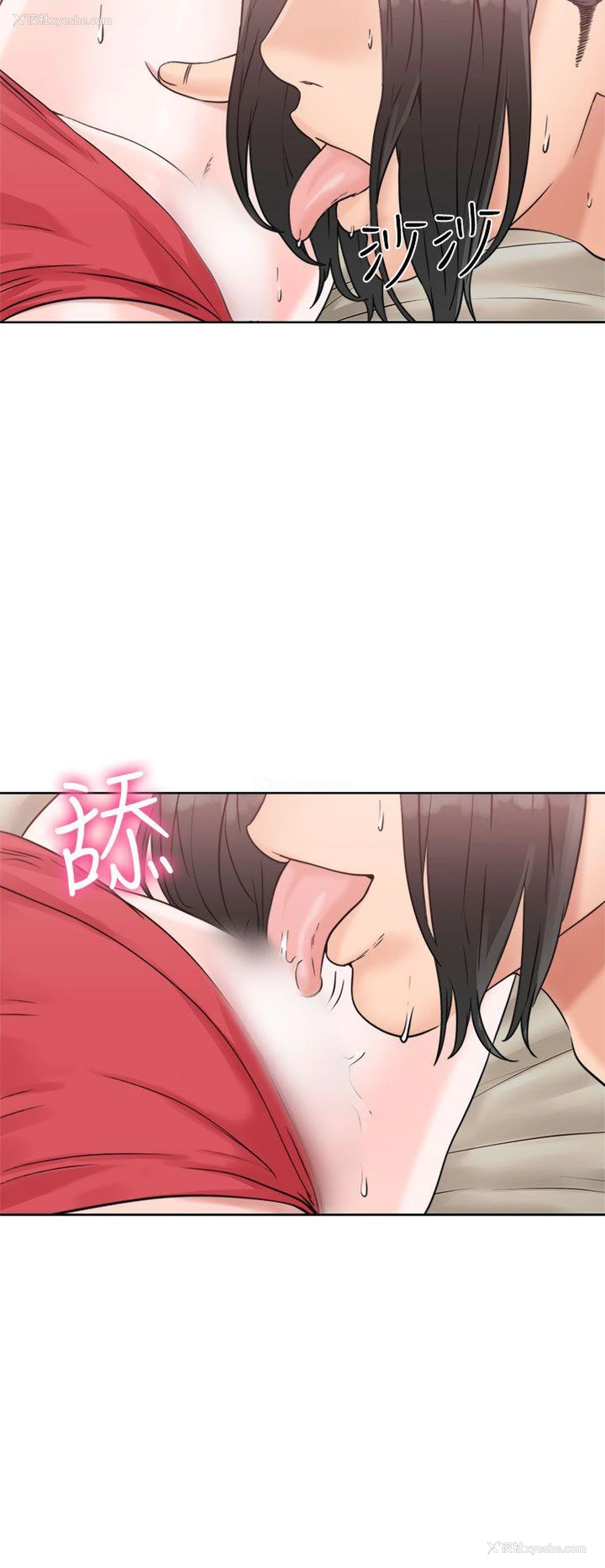 12P - 解禁:初始的快感