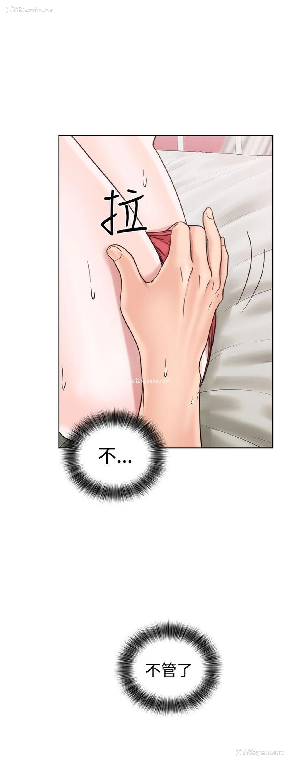 18P - 解禁:初始的快感