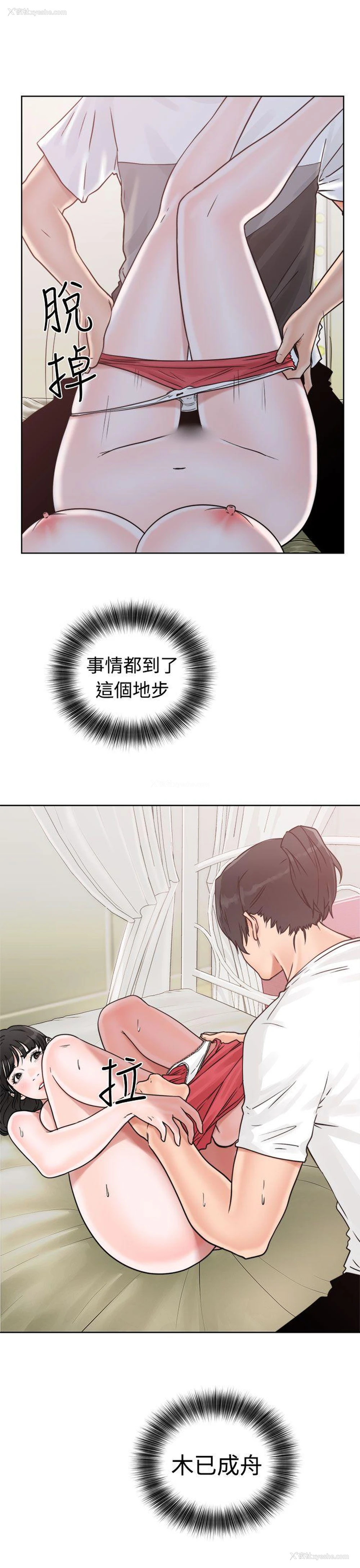 19P - 解禁:初始的快感