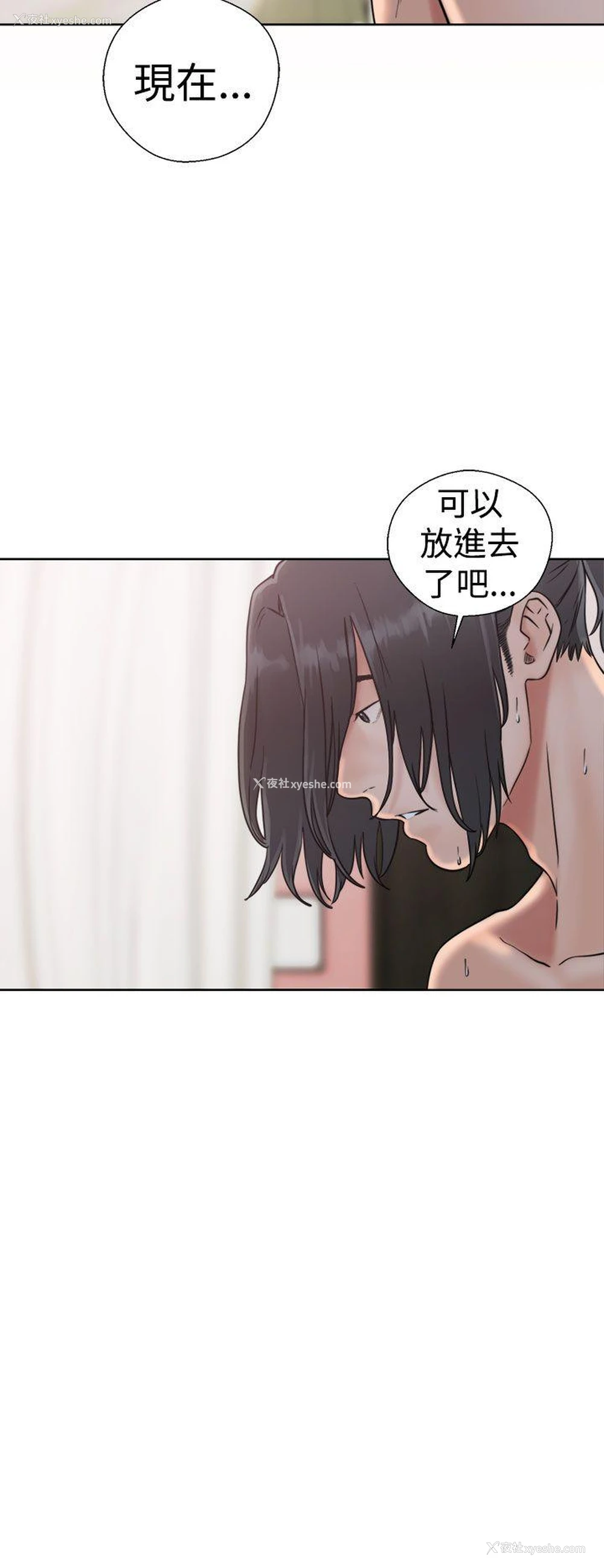 28P - 解禁:初始的快感