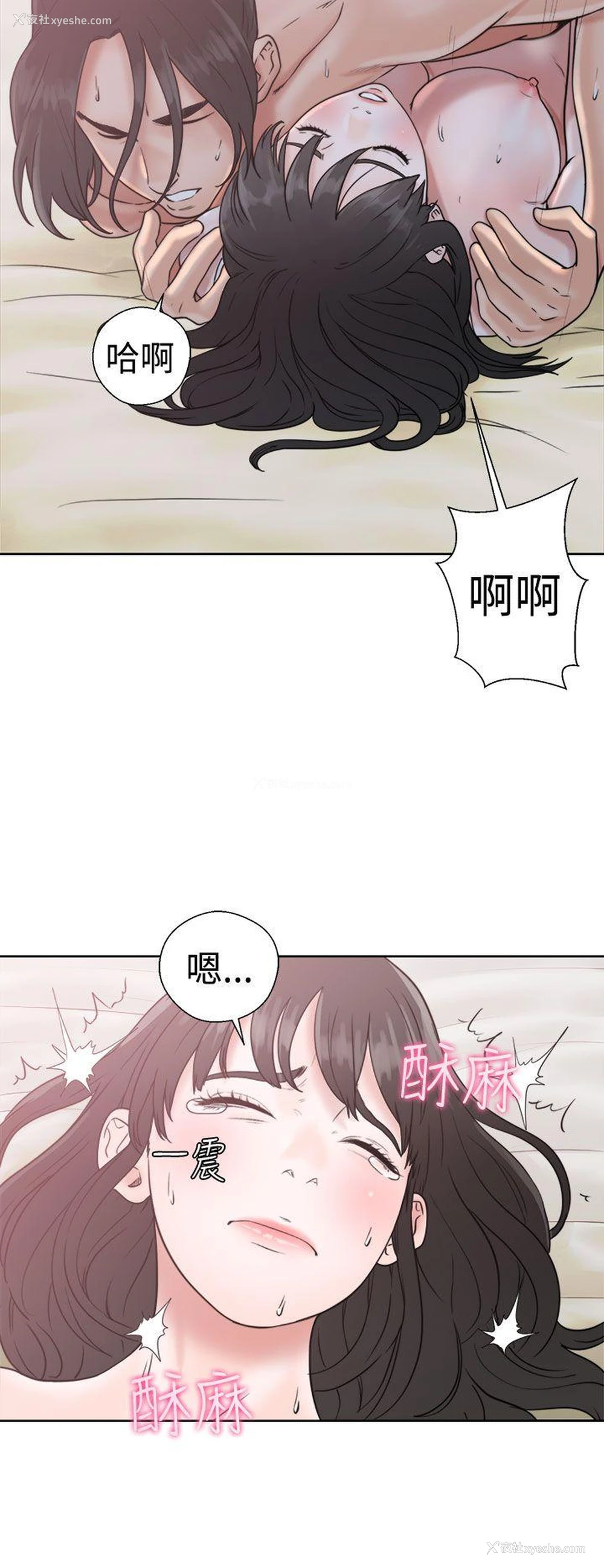 32P - 解禁:初始的快感