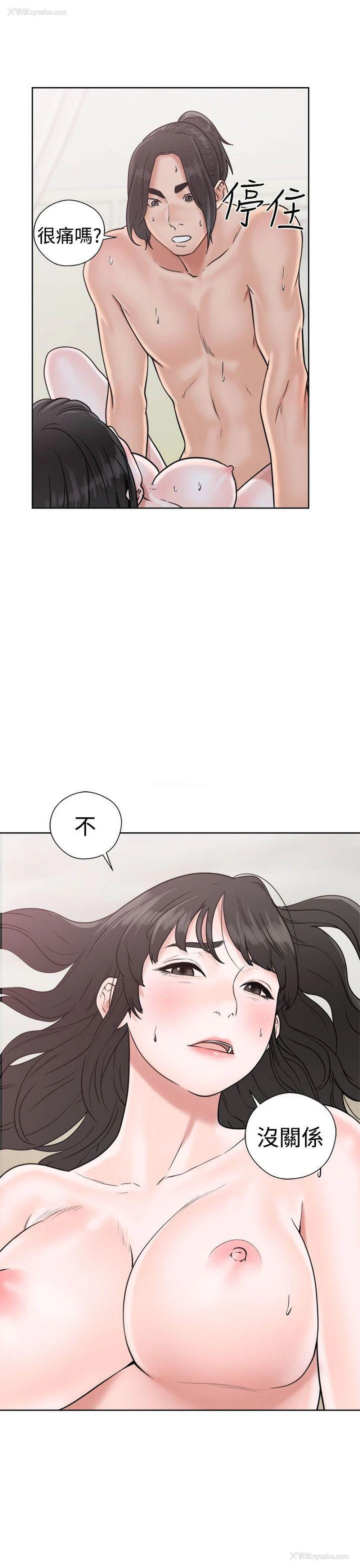 33P - 解禁:初始的快感