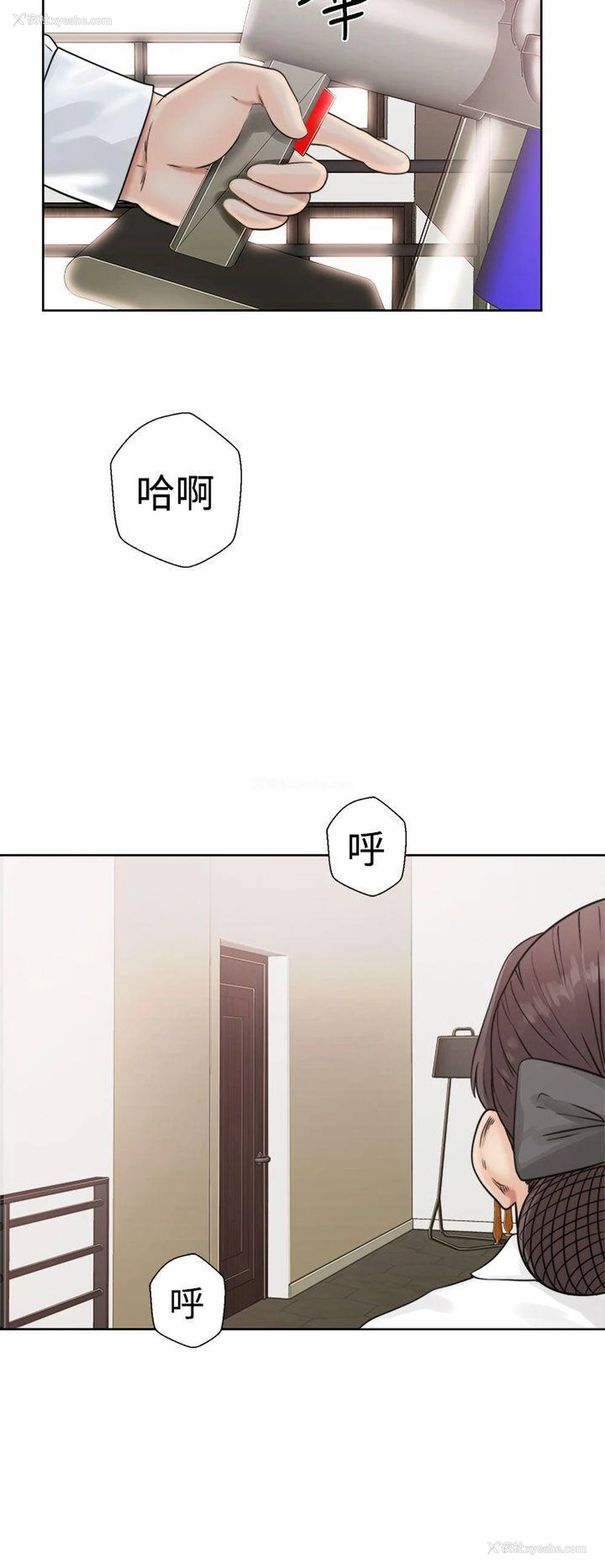 38P - 解禁:初始的快感