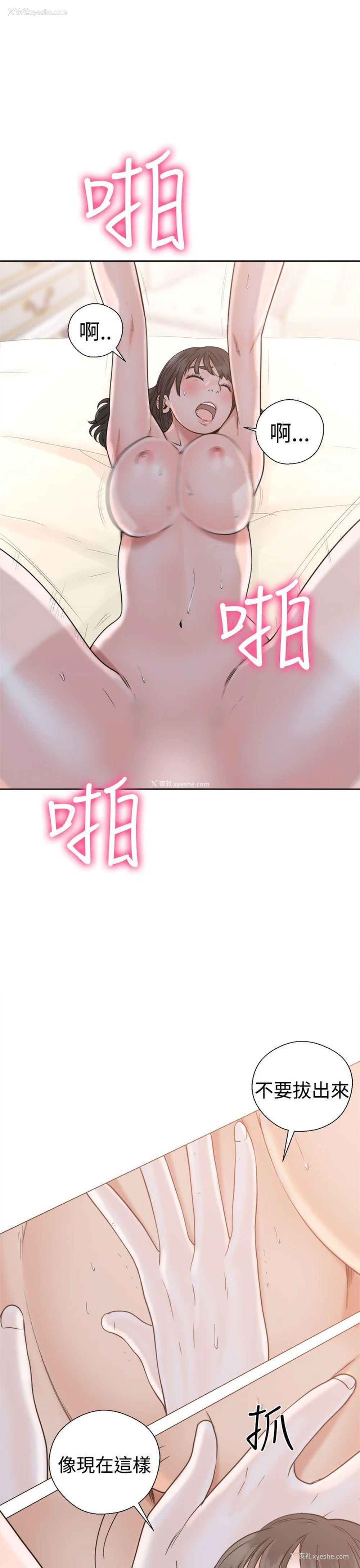 13P - 解禁:初始的快感
