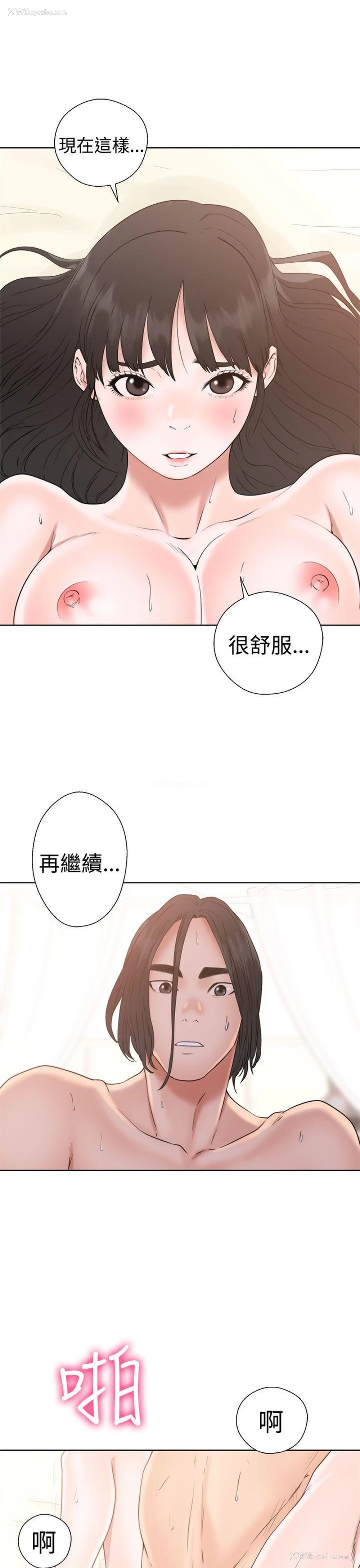 17P - 解禁:初始的快感