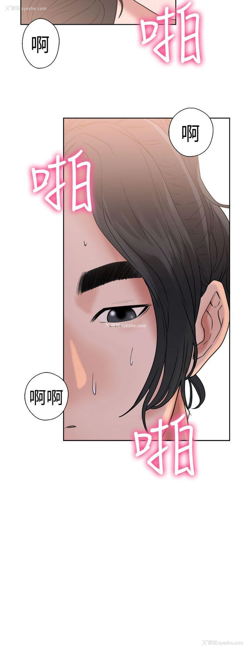 22P - 解禁:初始的快感