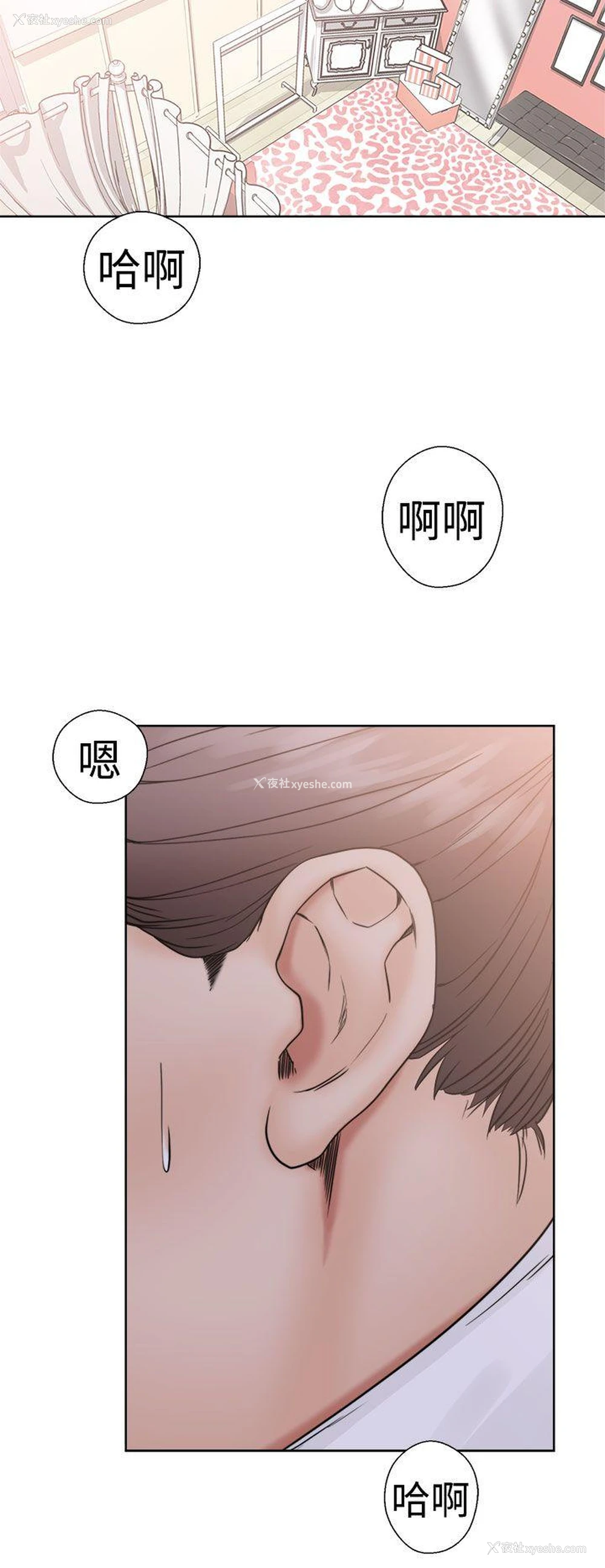 24P - 解禁:初始的快感