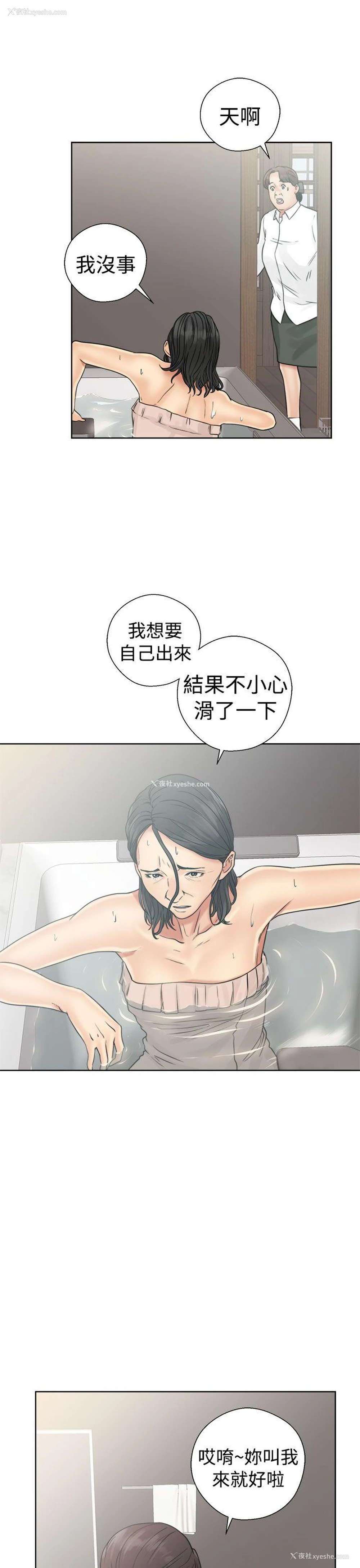 29P - 解禁:初始的快感
