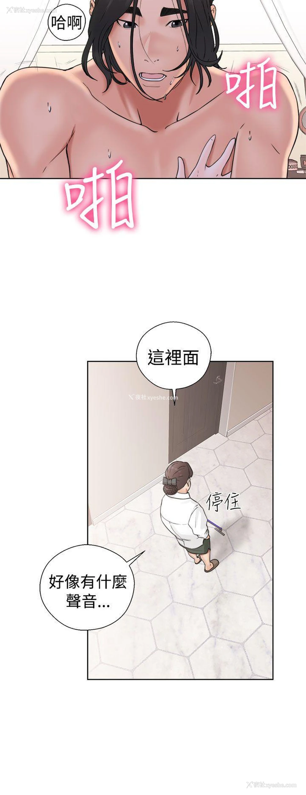 2P - 解禁:初始的快感