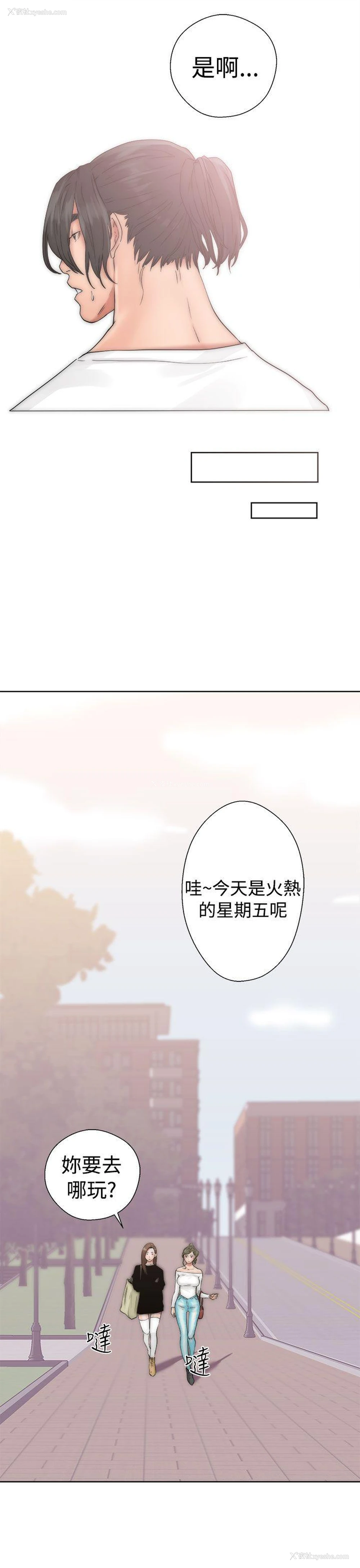 35P - 解禁:初始的快感