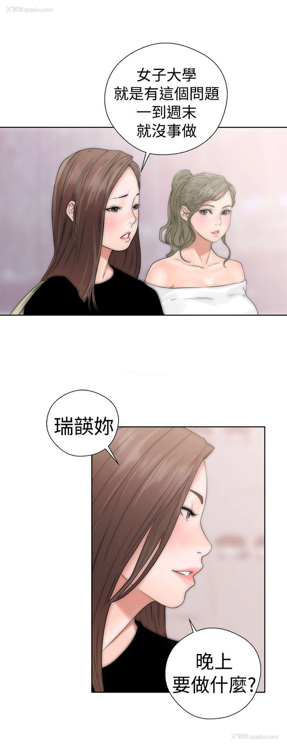 36P - 解禁:初始的快感