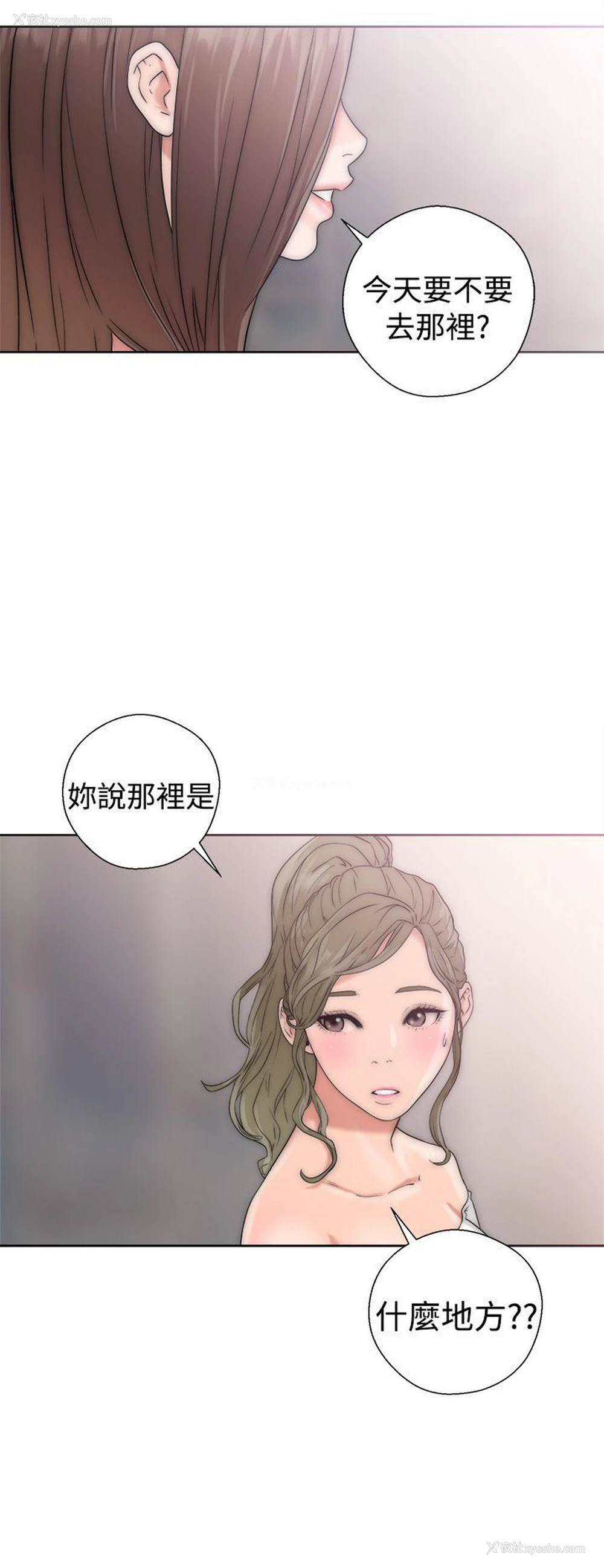 38P - 解禁:初始的快感
