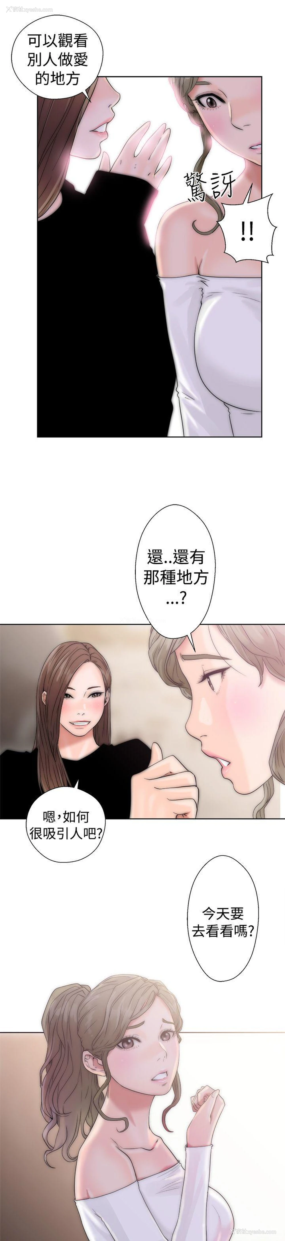 39P - 解禁:初始的快感