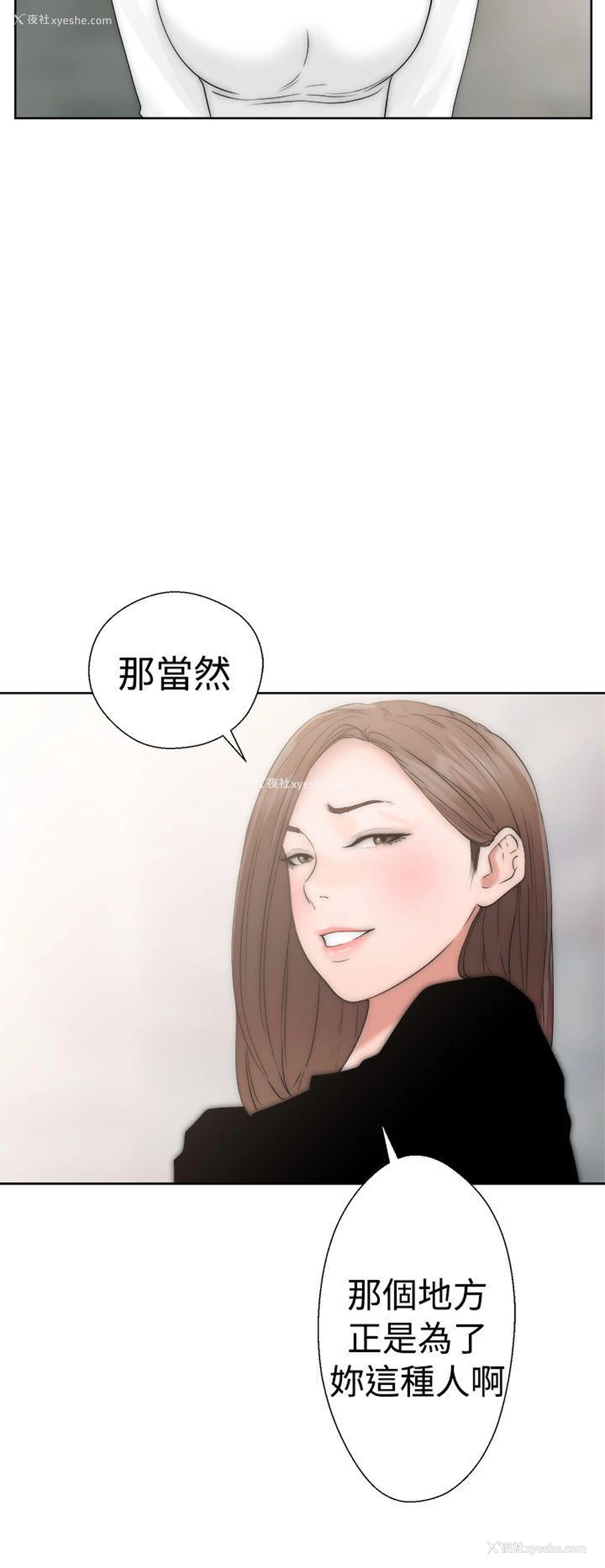 42P - 解禁:初始的快感