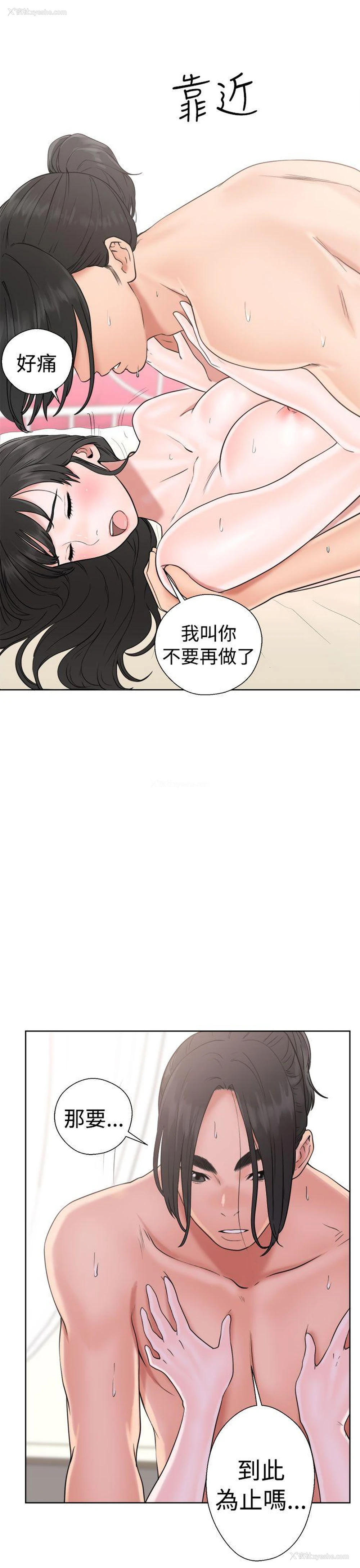 9P - 解禁:初始的快感